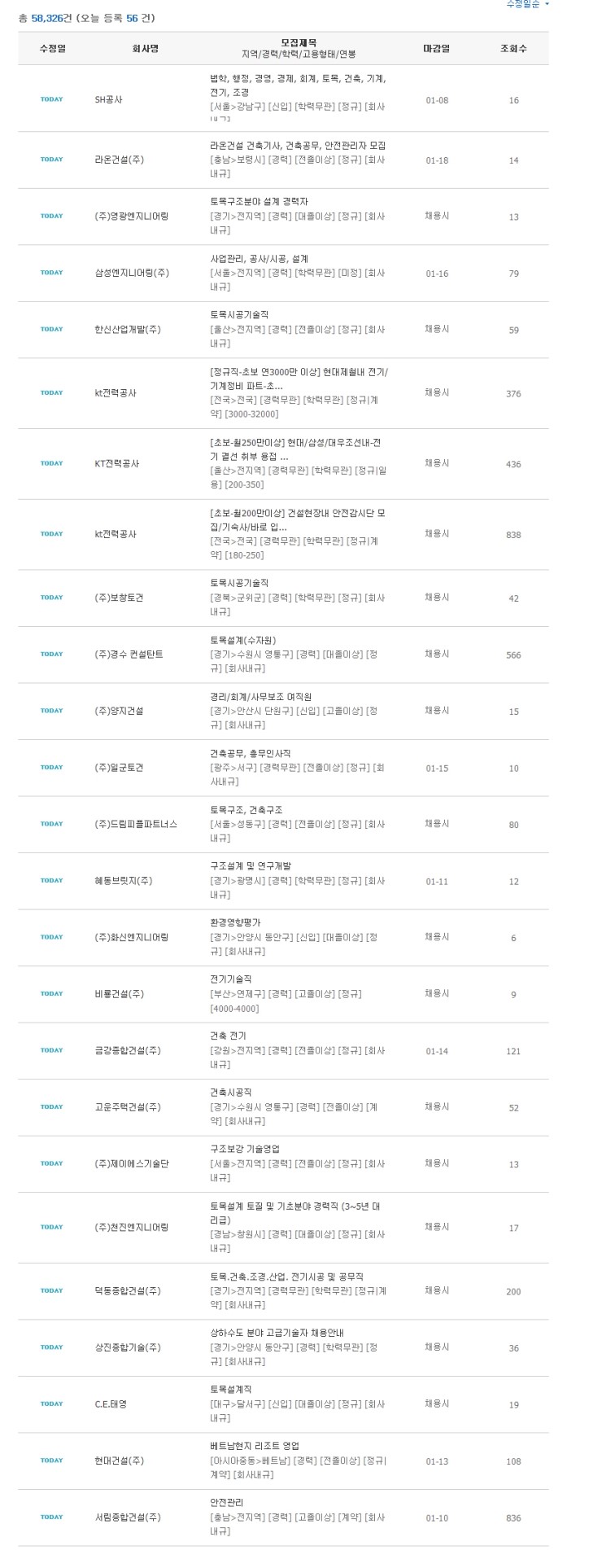 한진토건(주) 이미지