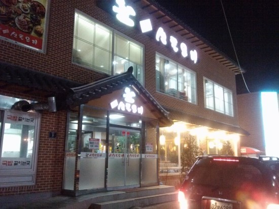 신토오리 이미지