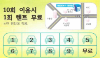 원렌트카 이미지