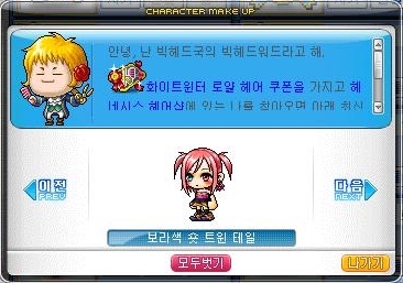 아이리스헤어 이미지