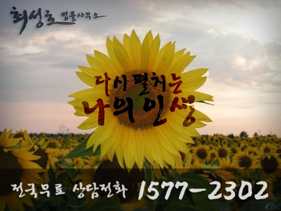 최성호법무사 이미지