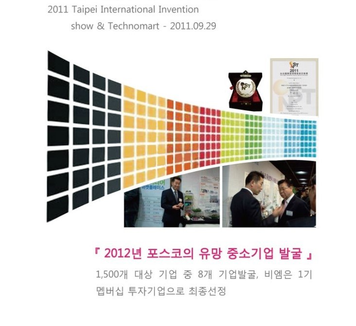 비엠파트너스 이미지