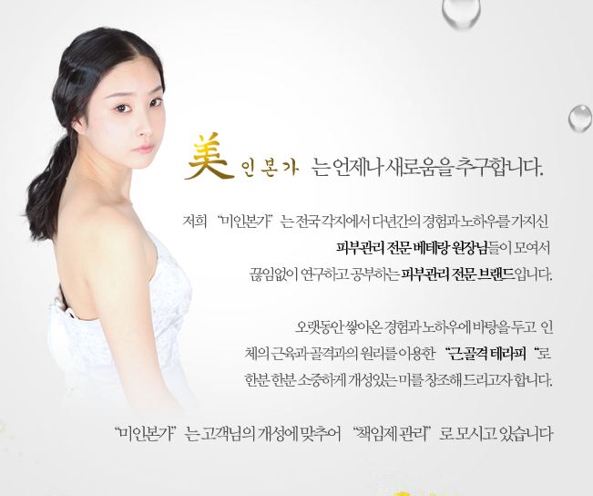 미인본가 이미지
