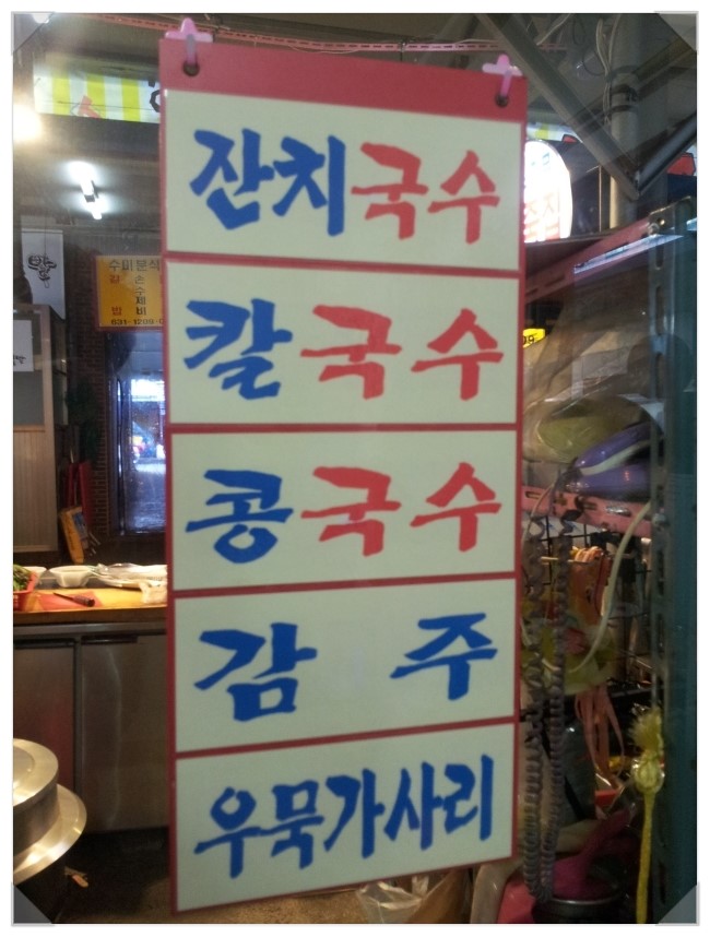 옛날죽집 이미지