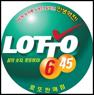 복권Lotto 이미지