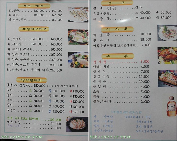 다미회집 이미지