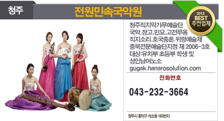 직지국악학원 이미지