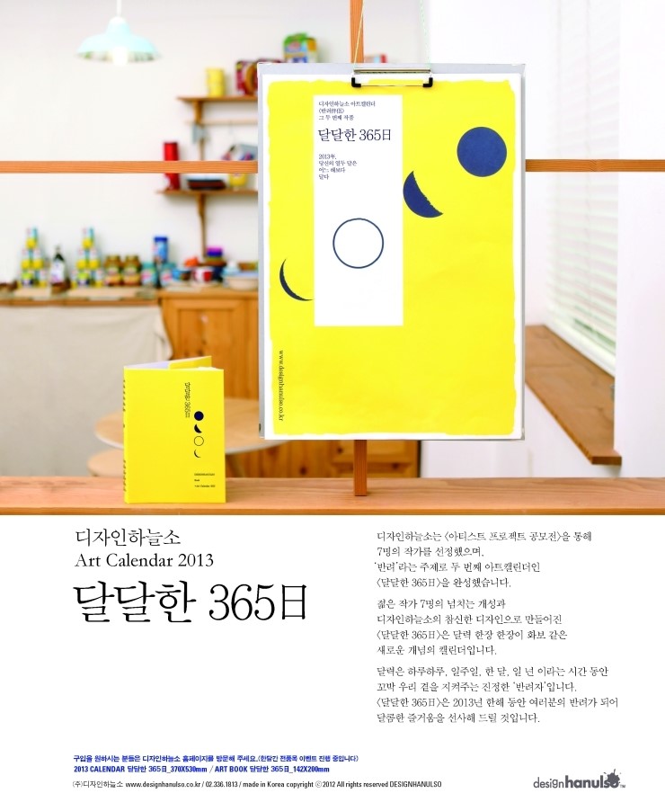 상상디자인365 이미지