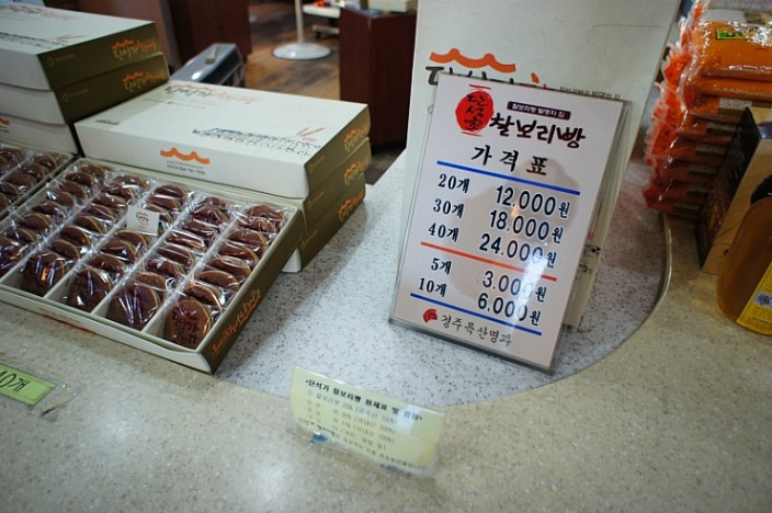 단석명가찰보리빵 이미지