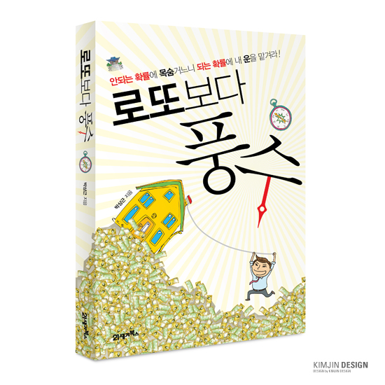 21세기로또 이미지