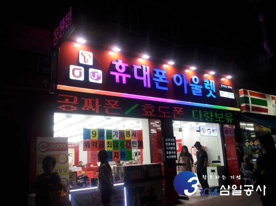 대명텔레콤 이미지