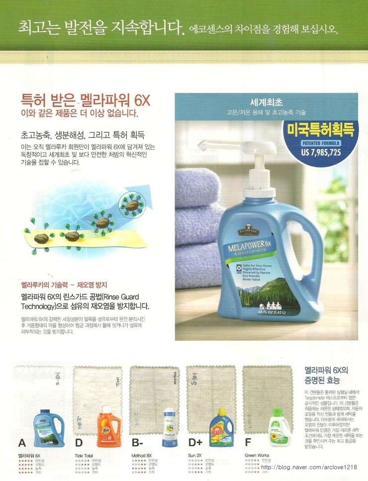파워세탁 이미지
