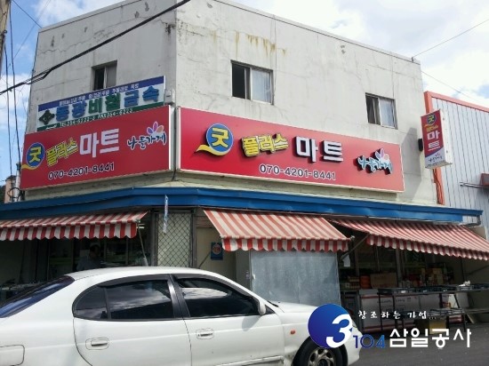 하나플러스유통 이미지