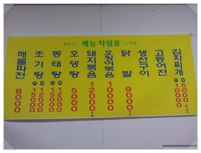 모아죽집 이미지