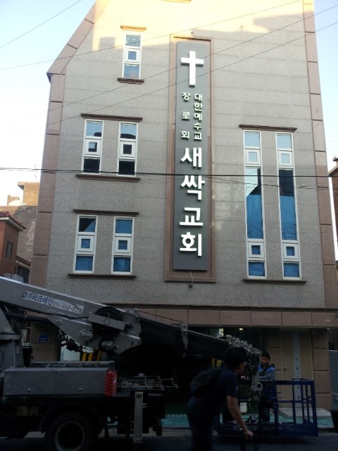새물광고 이미지