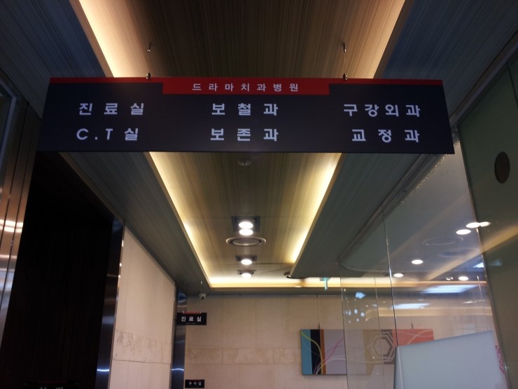 이잘하는치과 이미지