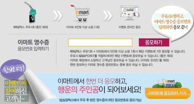 지에스칼텍스이마트 이미지