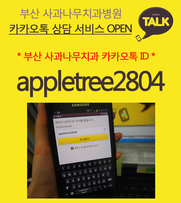사과나무치과 이미지