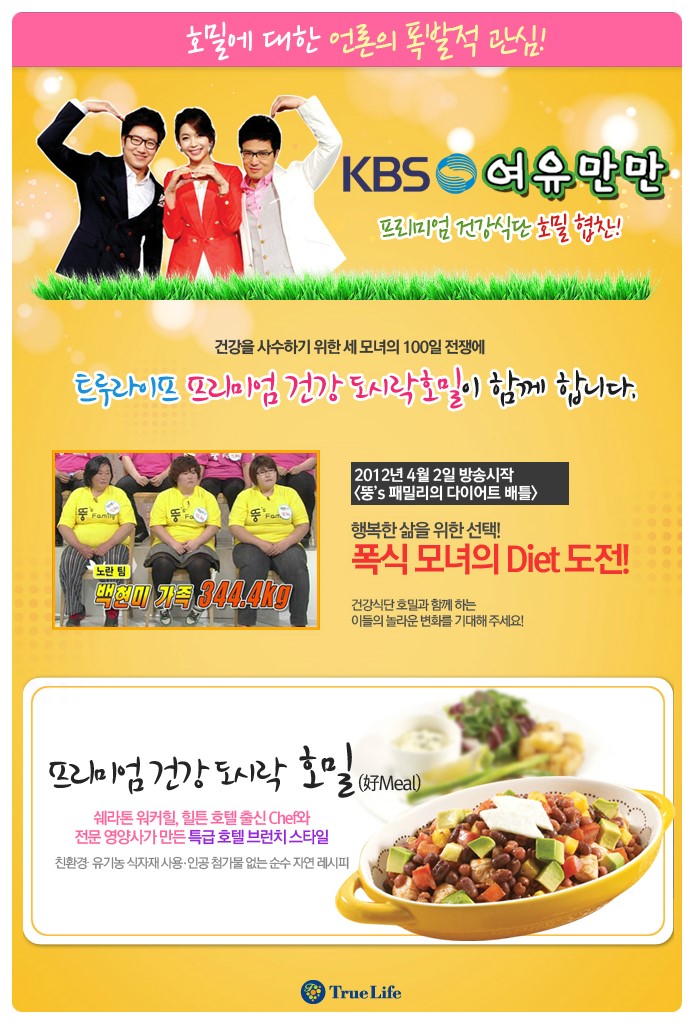 트루라이프 이미지
