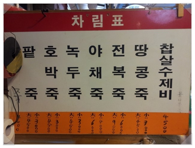 옛날죽집 이미지