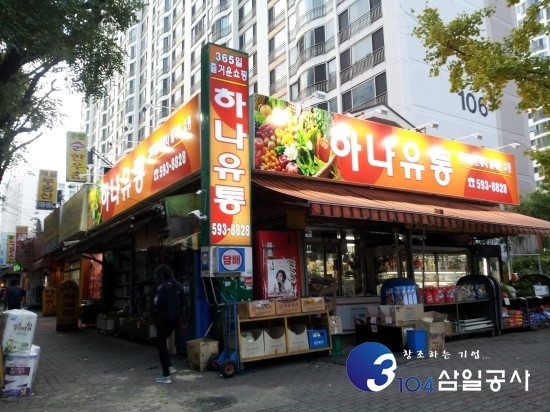 하나플러스유통 이미지