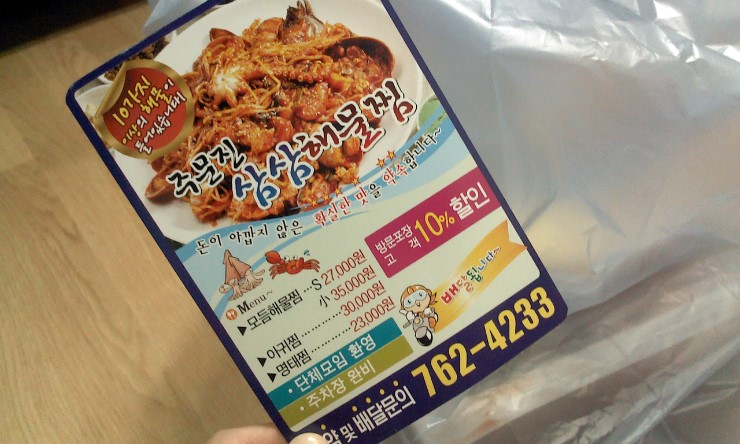 삼삼해물찜 이미지