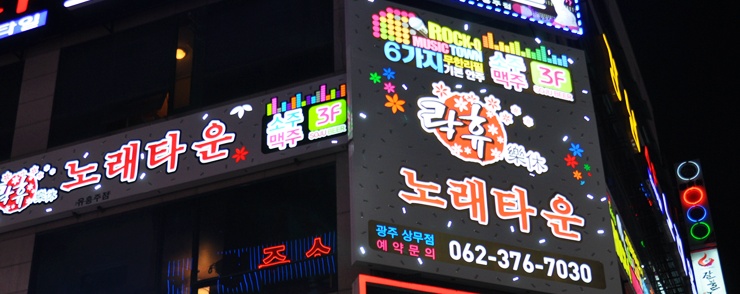 불타는소주방 이미지