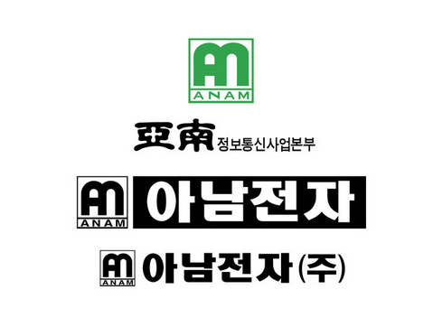 아남환경개발 이미지
