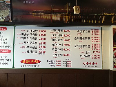 민들레국밥 이미지