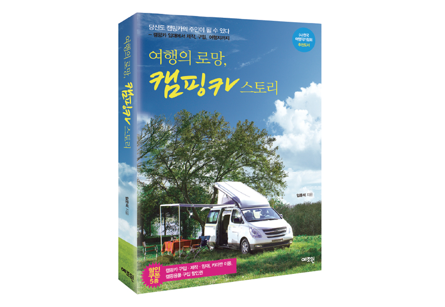 여행스토리주 이미지
