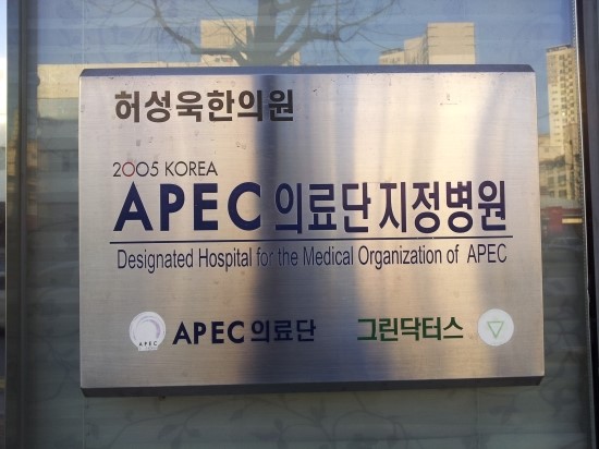 올림한의원 이미지