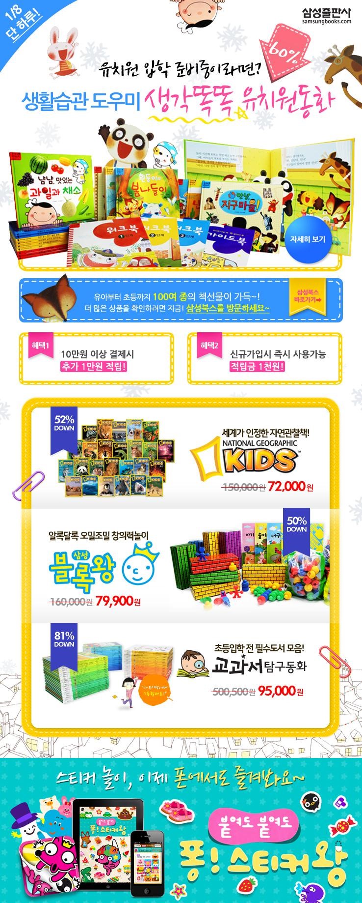 착한전집 이미지