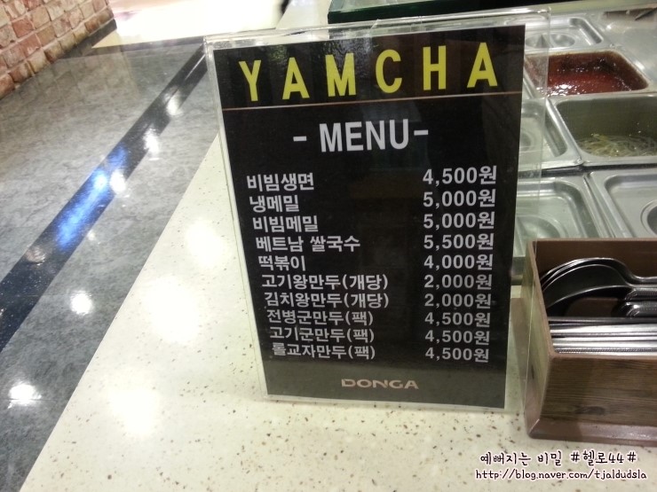 얌차 이미지