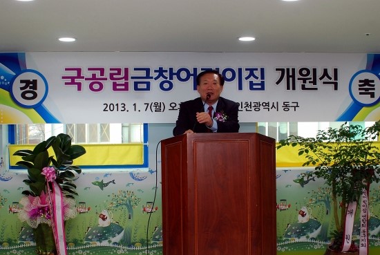 금창어린이집 이미지