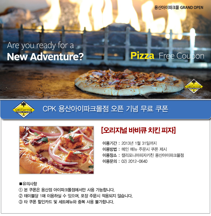 비비큐치킨, 피자 이미지