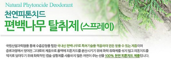 (주)편백마켓 이미지