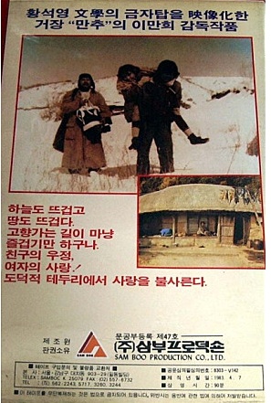 삼포가는길 이미지