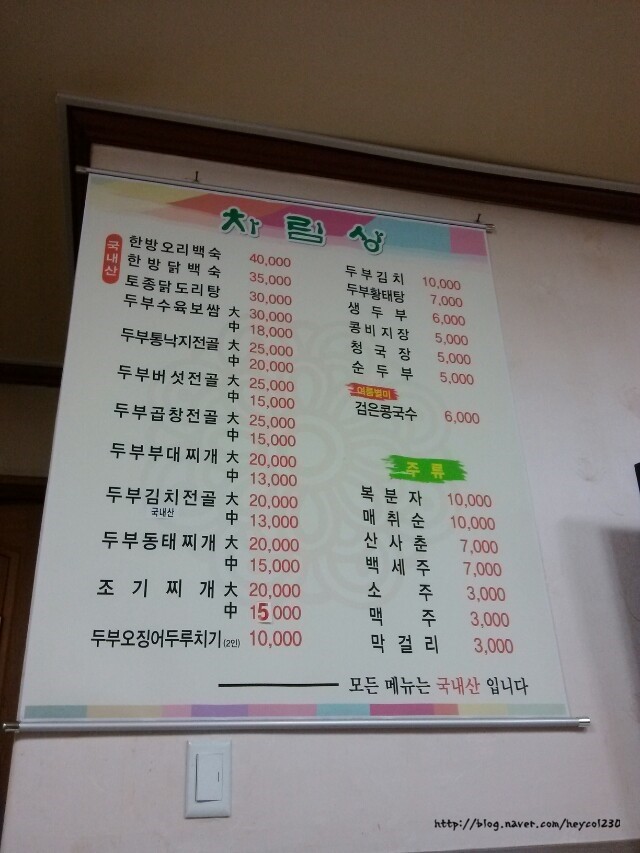 부뚜막손두부 이미지