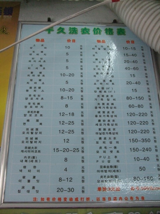 신성세탁소 이미지