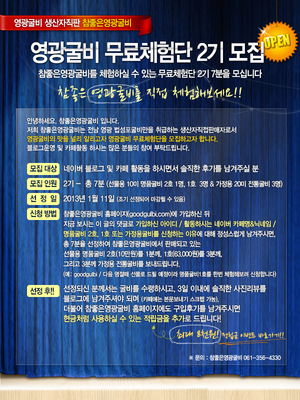 영광직판굴비 이미지