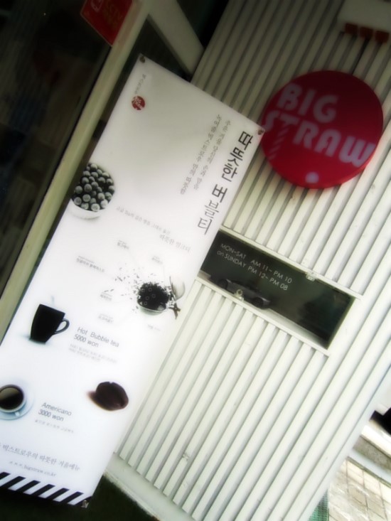 빅스트로우 이미지