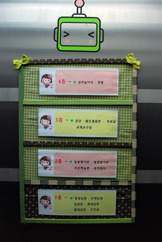 금창어린이집 이미지