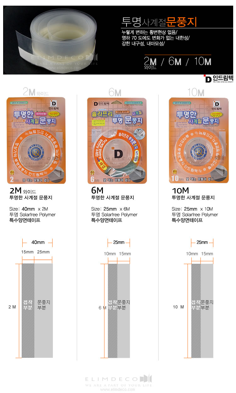 엘림데코 이미지