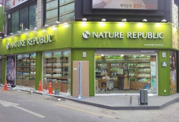 네이처리퍼블릭홈플러스 이미지