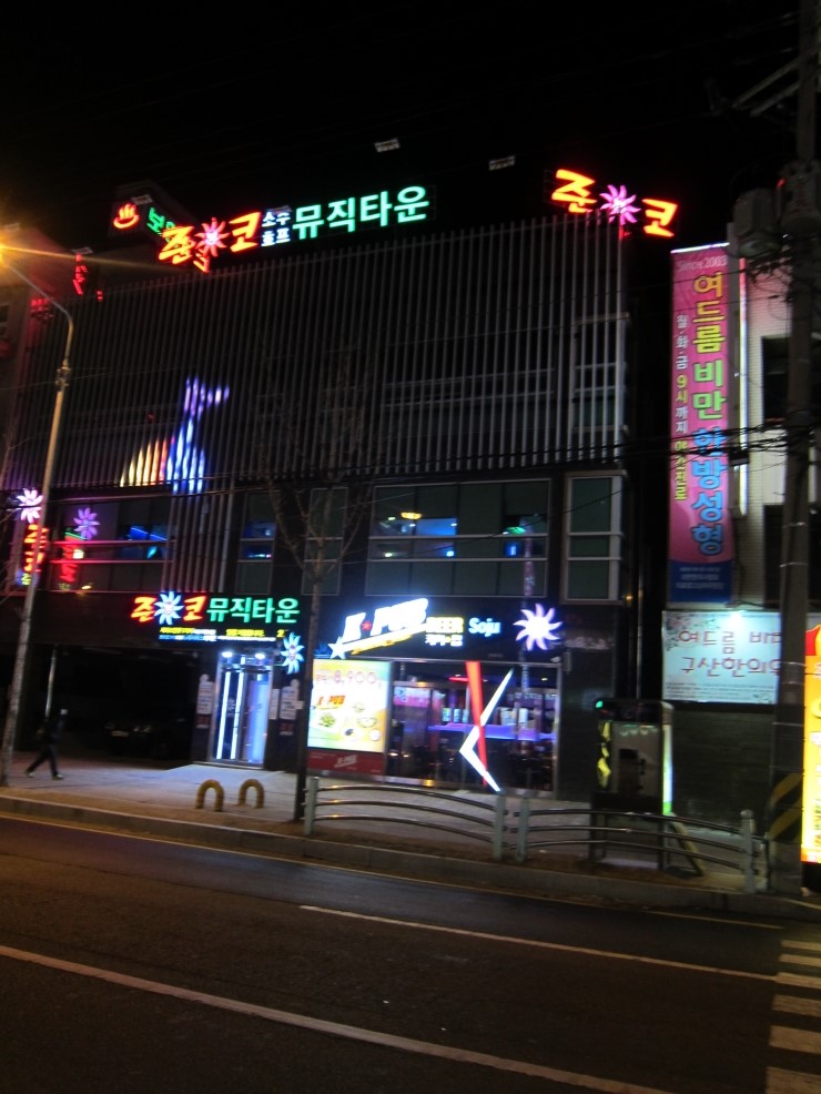 준코-포항죽도점 이미지