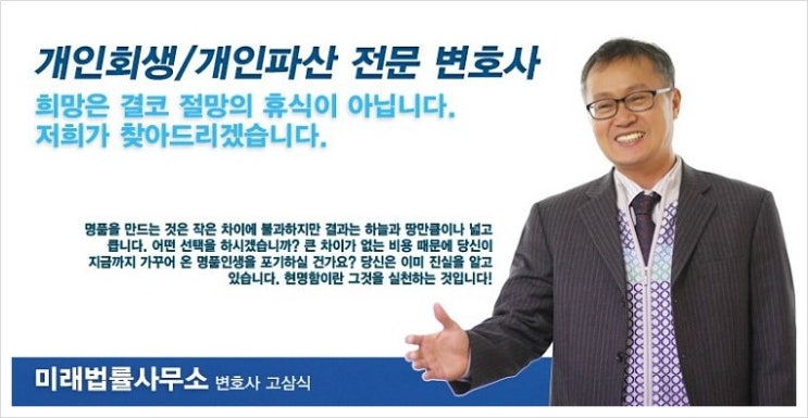 변호사고삼식법률사무소 이미지