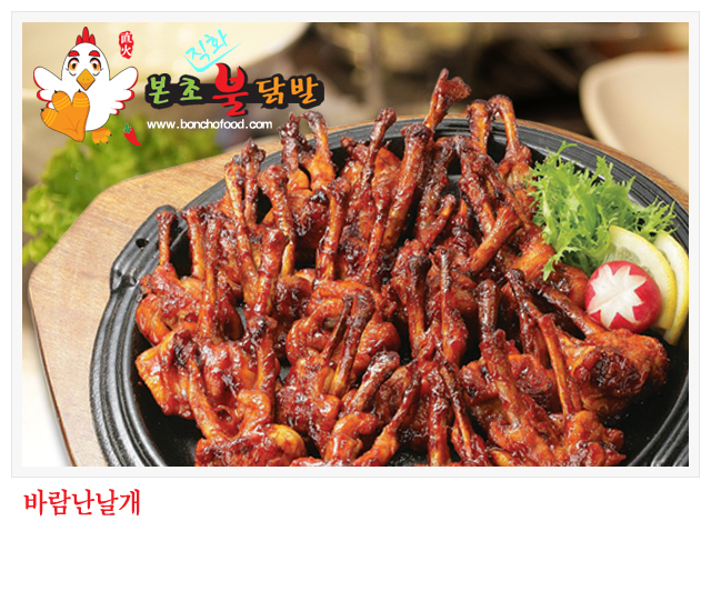 불닭발 이미지