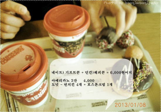 던킨도너츠시흥은행점 이미지