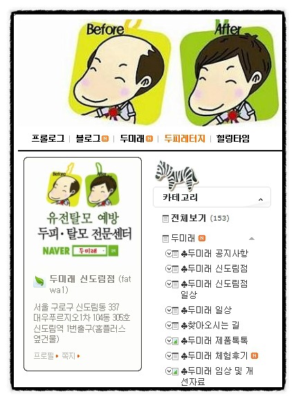 플러스모발센터 이미지