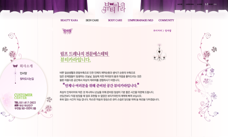 카라뷰티에스테틱 이미지